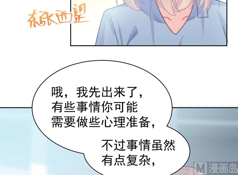 惹上首席帝少韩漫全集-第二部第168话无删减无遮挡章节图片 