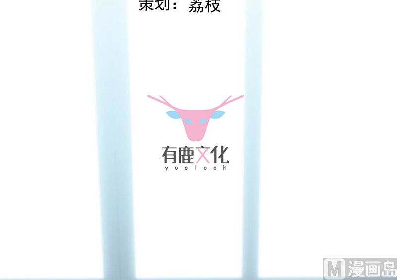 惹上首席帝少韩漫全集-第二部第168话无删减无遮挡章节图片 