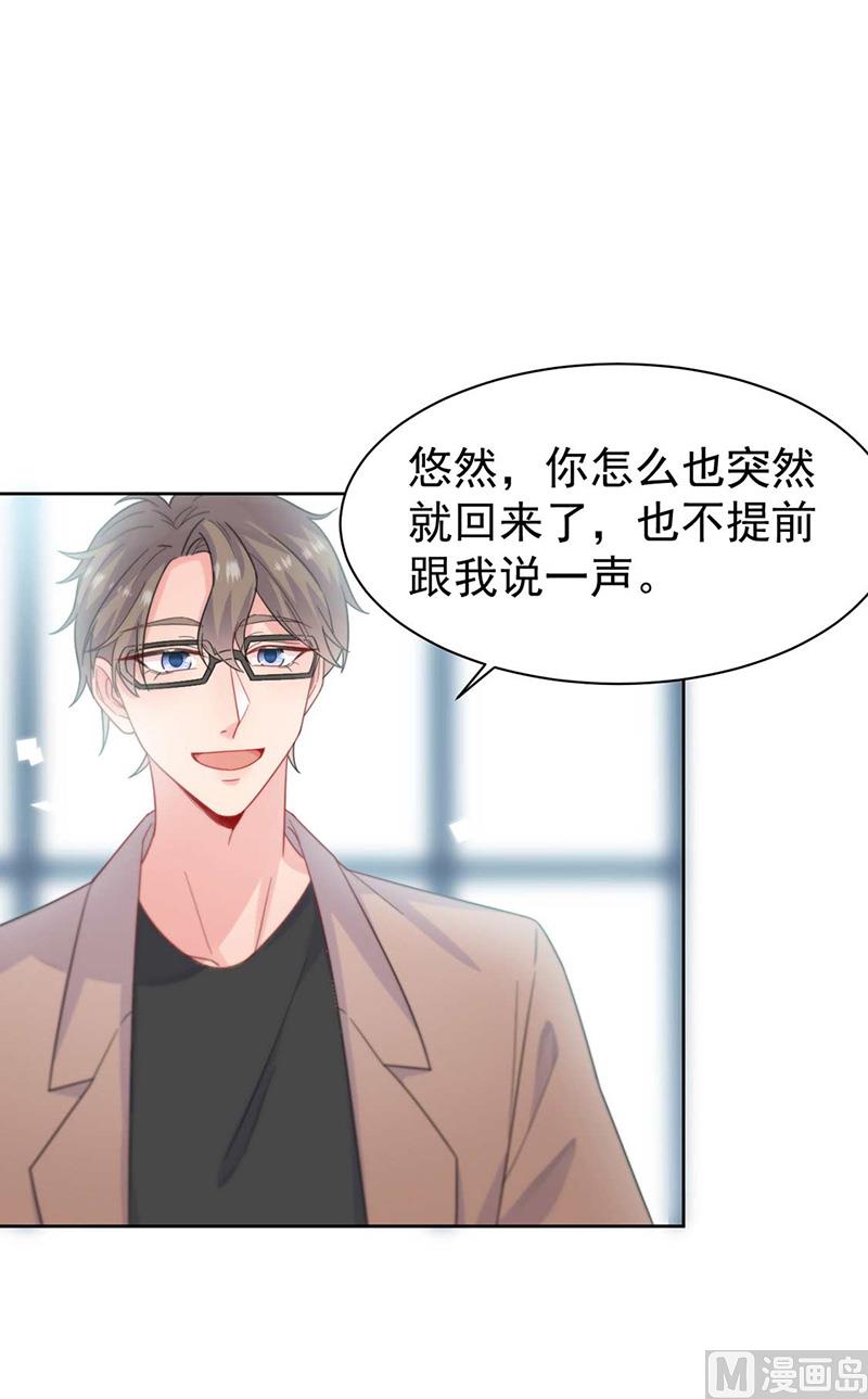 惹上首席帝少韩漫全集-第二部第168话无删减无遮挡章节图片 