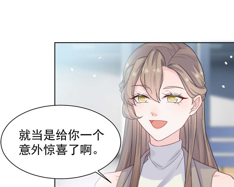 惹上首席帝少韩漫全集-第二部第168话无删减无遮挡章节图片 