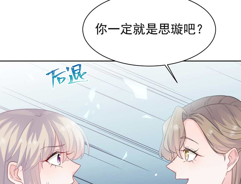 惹上首席帝少韩漫全集-第二部第168话无删减无遮挡章节图片 