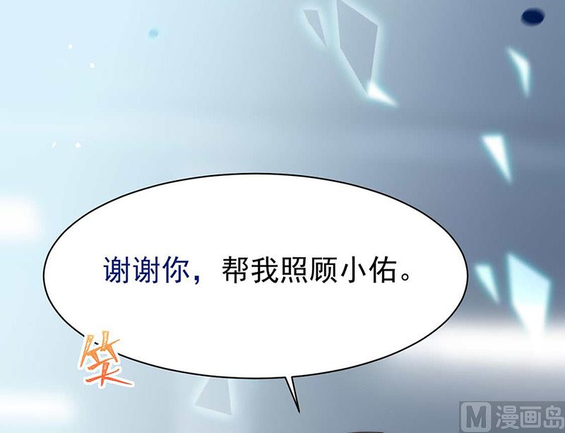 惹上首席帝少韩漫全集-第二部第168话无删减无遮挡章节图片 