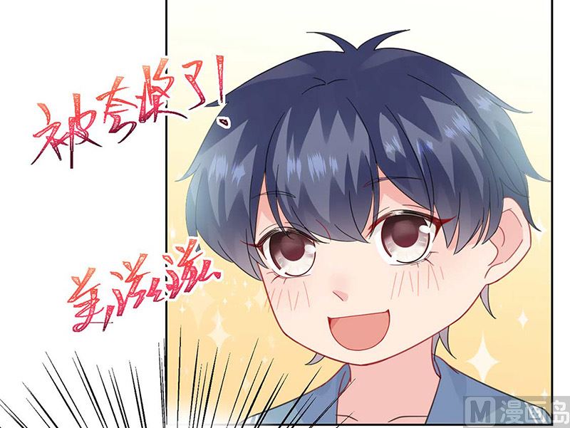 惹上首席帝少韩漫全集-第二部第170话无删减无遮挡章节图片 