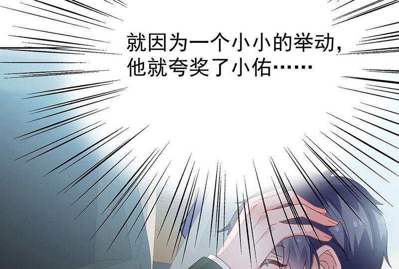 惹上首席帝少韩漫全集-第二部第170话无删减无遮挡章节图片 
