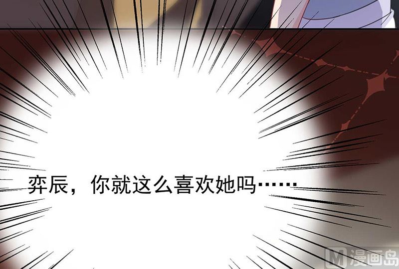 惹上首席帝少韩漫全集-第二部第170话无删减无遮挡章节图片 