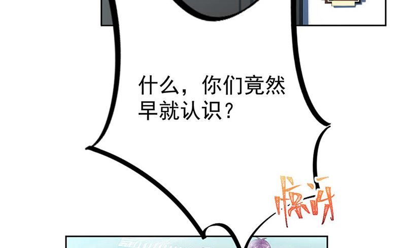 惹上首席帝少韩漫全集-第二部第170话无删减无遮挡章节图片 