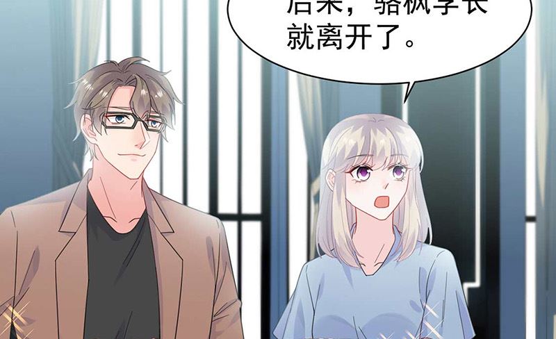 惹上首席帝少韩漫全集-第二部第170话无删减无遮挡章节图片 