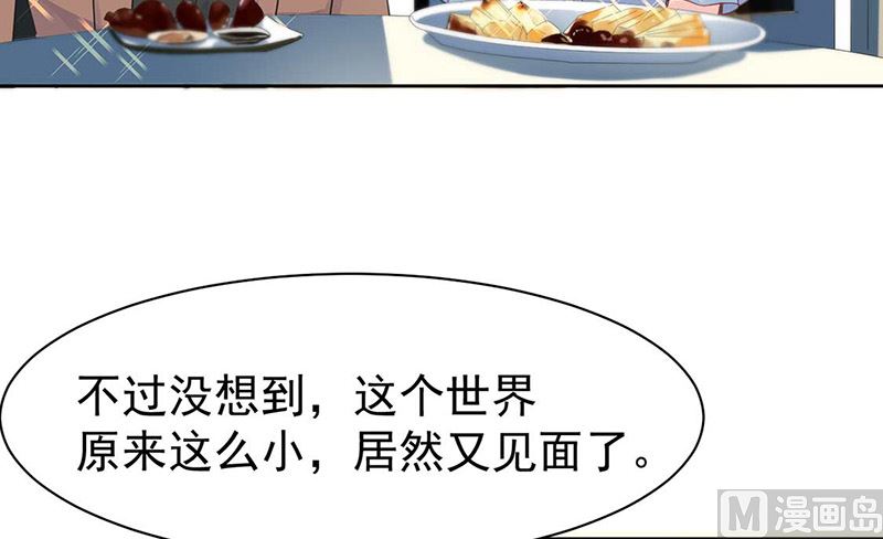 惹上首席帝少韩漫全集-第二部第170话无删减无遮挡章节图片 