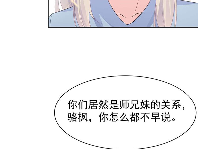 惹上首席帝少韩漫全集-第二部第170话无删减无遮挡章节图片 