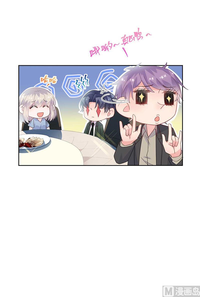 惹上首席帝少韩漫全集-第二部第170话无删减无遮挡章节图片 