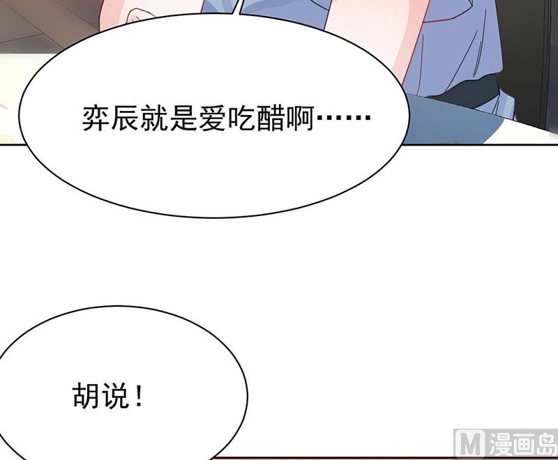 惹上首席帝少韩漫全集-第二部第170话无删减无遮挡章节图片 