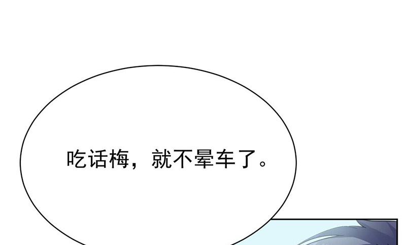 惹上首席帝少韩漫全集-第二部第170话无删减无遮挡章节图片 