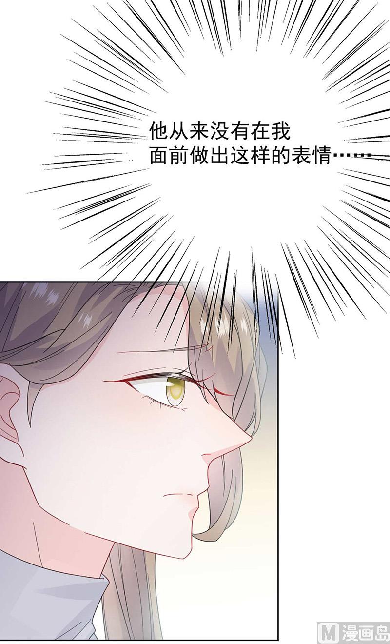 惹上首席帝少韩漫全集-第二部第170话无删减无遮挡章节图片 