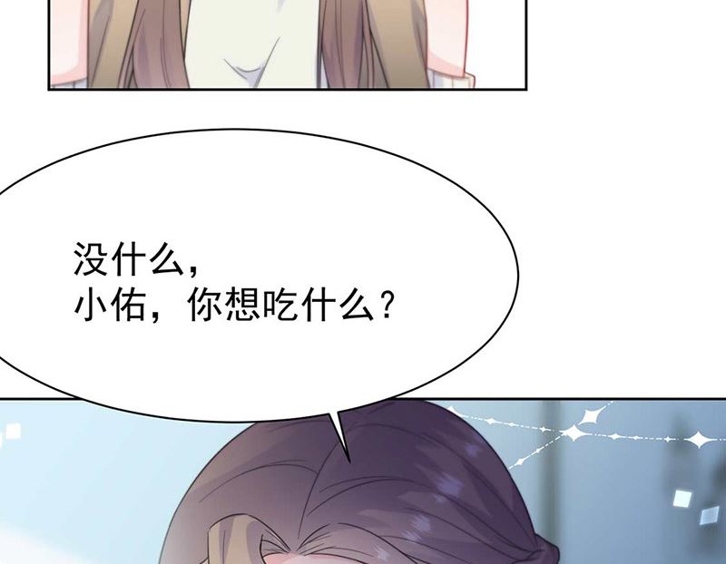 惹上首席帝少韩漫全集-第二部第170话无删减无遮挡章节图片 