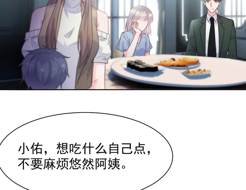 惹上首席帝少韩漫全集-第二部第170话无删减无遮挡章节图片 