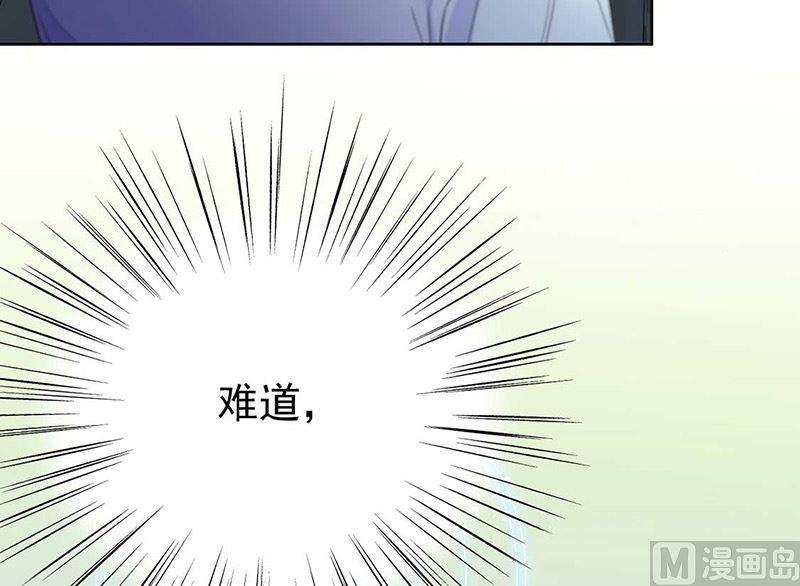 惹上首席帝少韩漫全集-第二部第170话无删减无遮挡章节图片 