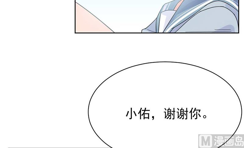 惹上首席帝少韩漫全集-第二部第170话无删减无遮挡章节图片 