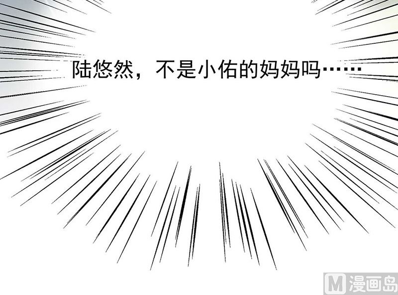 惹上首席帝少韩漫全集-第二部第170话无删减无遮挡章节图片 
