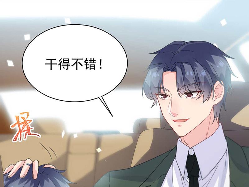 惹上首席帝少韩漫全集-第二部第170话无删减无遮挡章节图片 
