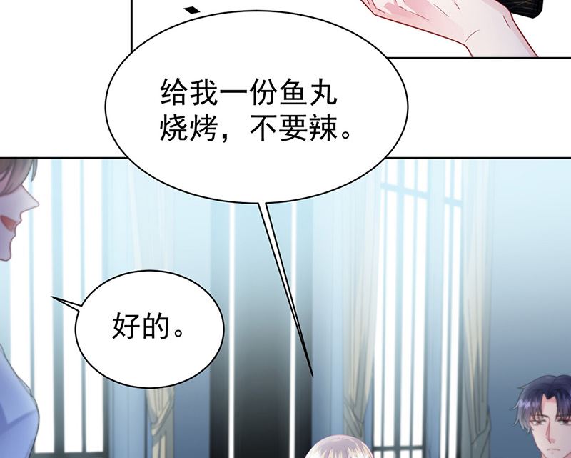 惹上首席帝少韩漫全集-第二部第171话无删减无遮挡章节图片 