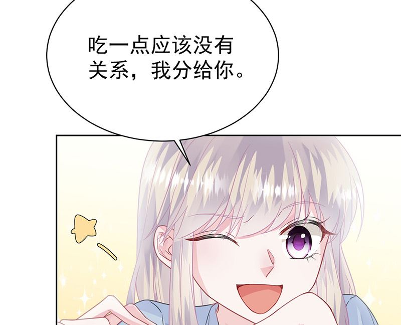 惹上首席帝少韩漫全集-第二部第171话无删减无遮挡章节图片 