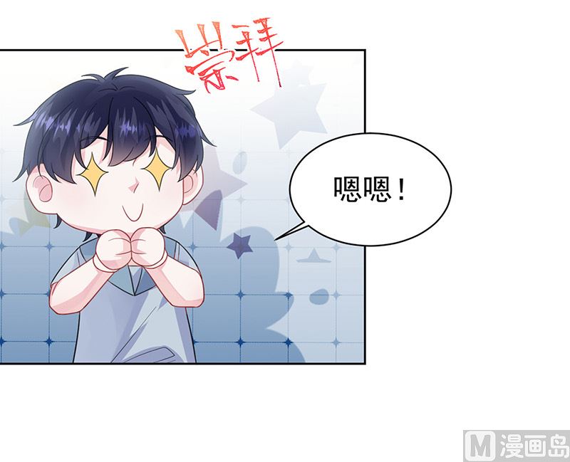惹上首席帝少韩漫全集-第二部第171话无删减无遮挡章节图片 