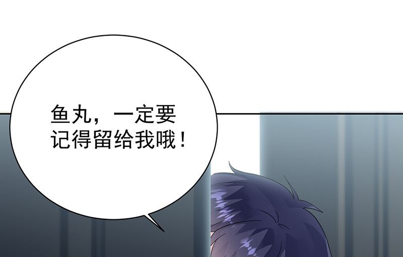 惹上首席帝少韩漫全集-第二部第171话无删减无遮挡章节图片 