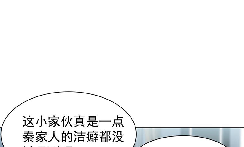 惹上首席帝少韩漫全集-第二部第171话无删减无遮挡章节图片 