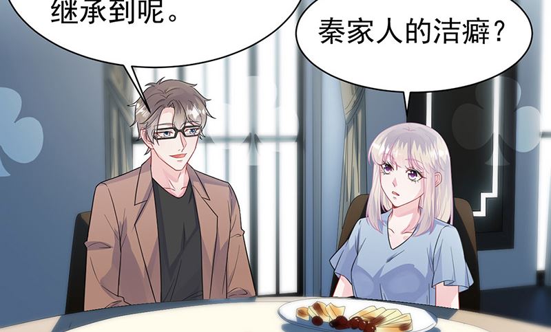 惹上首席帝少韩漫全集-第二部第171话无删减无遮挡章节图片 