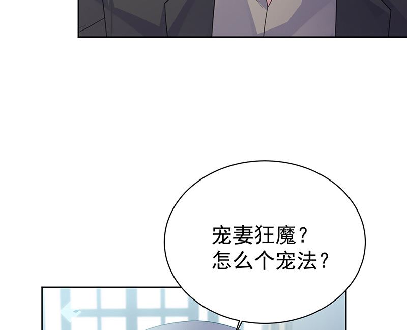 惹上首席帝少韩漫全集-第二部第171话无删减无遮挡章节图片 