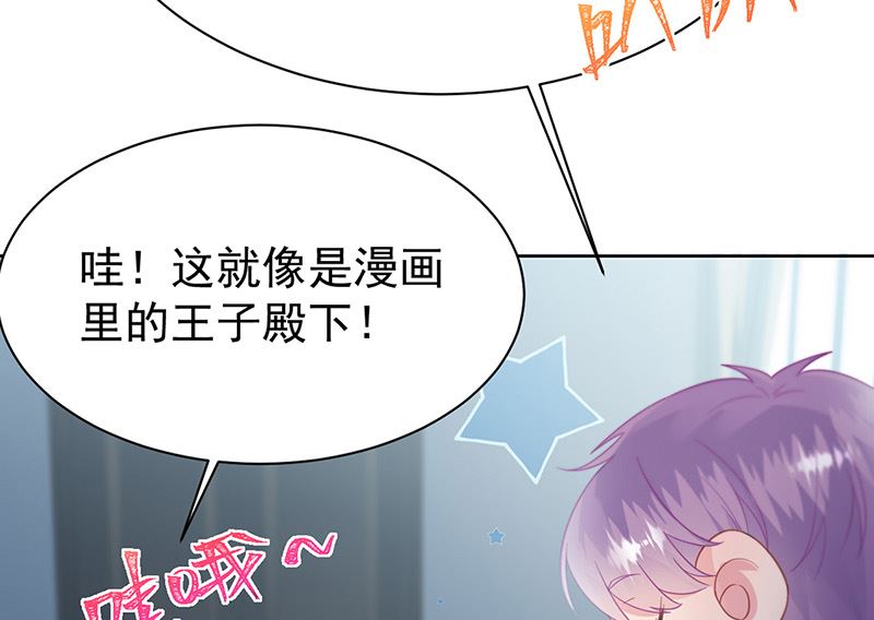 惹上首席帝少韩漫全集-第二部第171话无删减无遮挡章节图片 