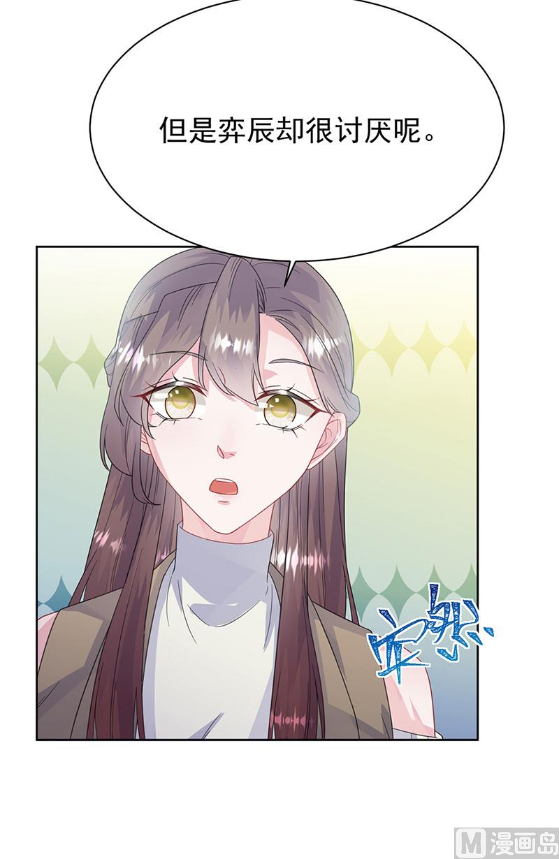惹上首席帝少韩漫全集-第二部第171话无删减无遮挡章节图片 