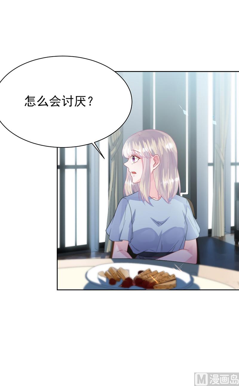 惹上首席帝少韩漫全集-第二部第171话无删减无遮挡章节图片 