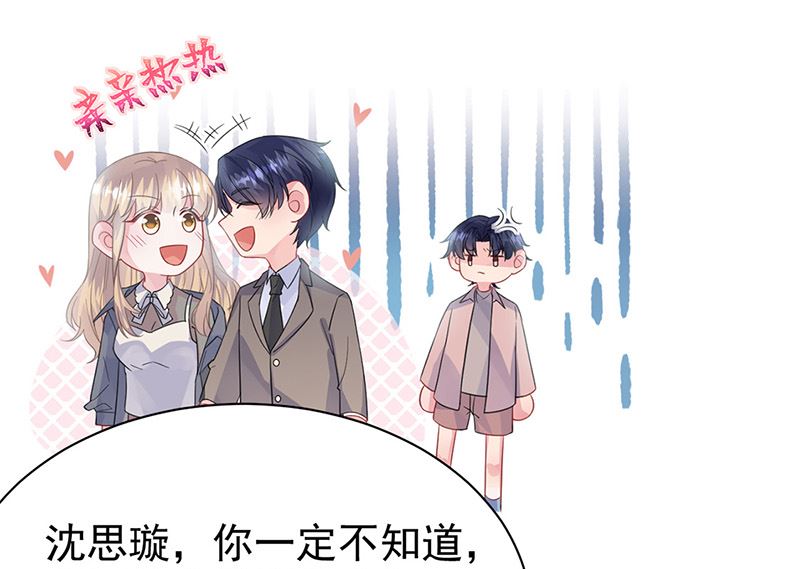 惹上首席帝少韩漫全集-第二部第171话无删减无遮挡章节图片 