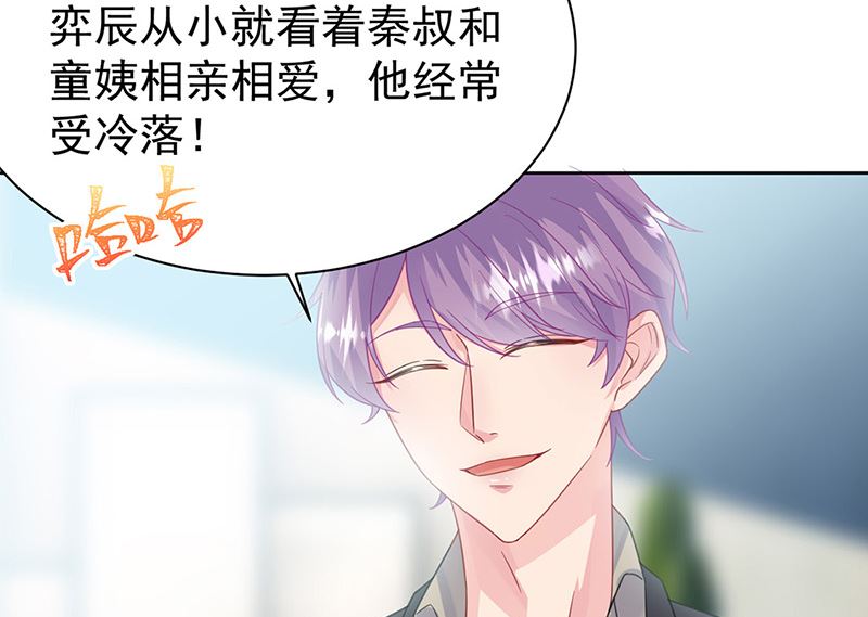 惹上首席帝少韩漫全集-第二部第171话无删减无遮挡章节图片 