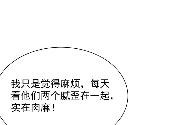 惹上首席帝少韩漫全集-第二部第171话无删减无遮挡章节图片 