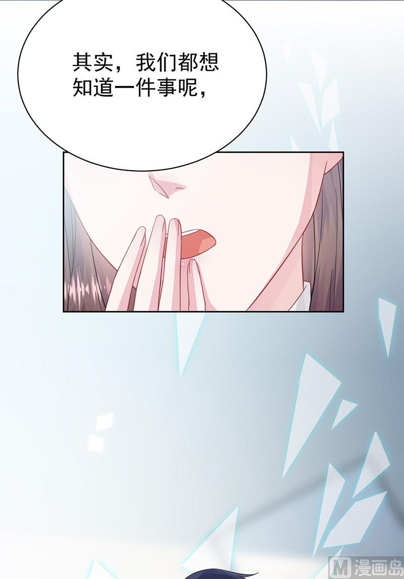 惹上首席帝少韩漫全集-第二部第171话无删减无遮挡章节图片 