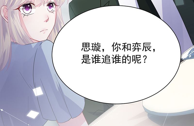 惹上首席帝少韩漫全集-第二部第171话无删减无遮挡章节图片 