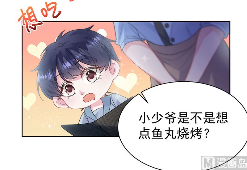 惹上首席帝少韩漫全集-第二部第171话无删减无遮挡章节图片 