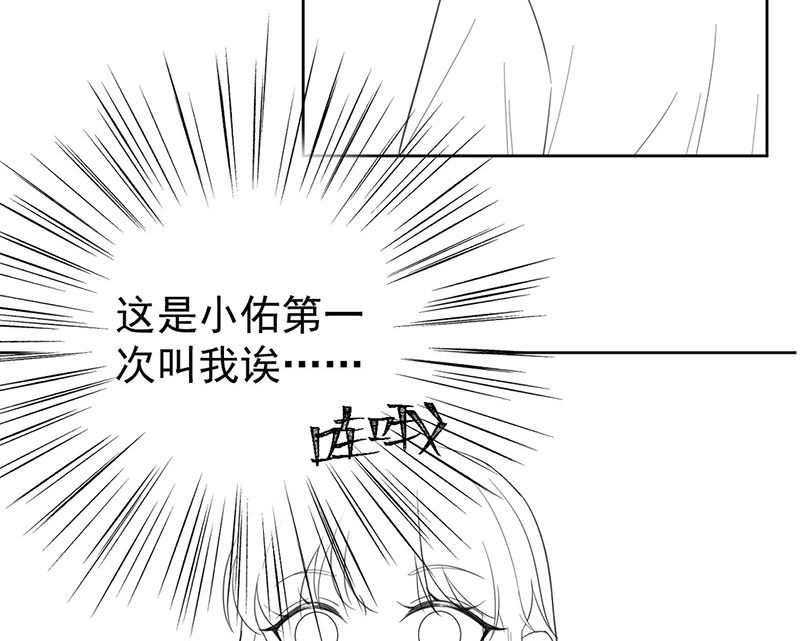 惹上首席帝少韩漫全集-第二部第171话无删减无遮挡章节图片 
