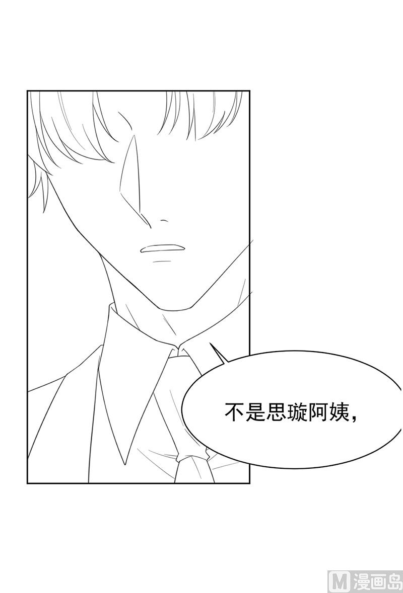 惹上首席帝少韩漫全集-第二部第171话无删减无遮挡章节图片 
