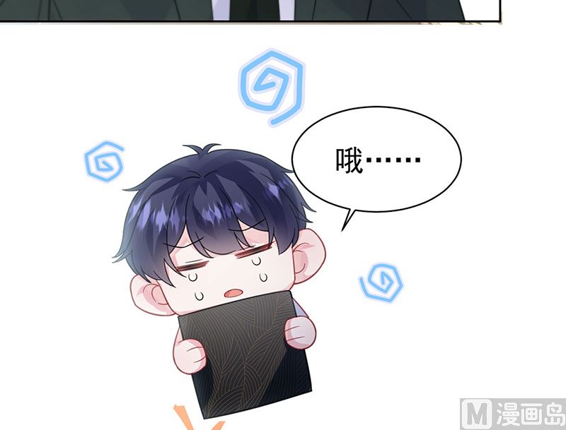 惹上首席帝少韩漫全集-第二部第171话无删减无遮挡章节图片 