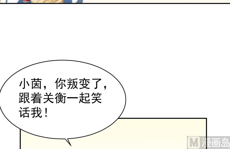 惹上首席帝少韩漫全集-第二部第172话无删减无遮挡章节图片 