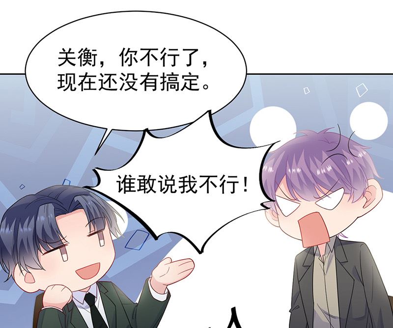 惹上首席帝少韩漫全集-第二部第172话无删减无遮挡章节图片 