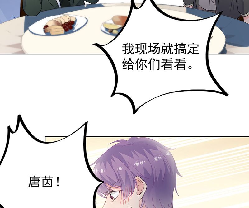 惹上首席帝少韩漫全集-第二部第172话无删减无遮挡章节图片 