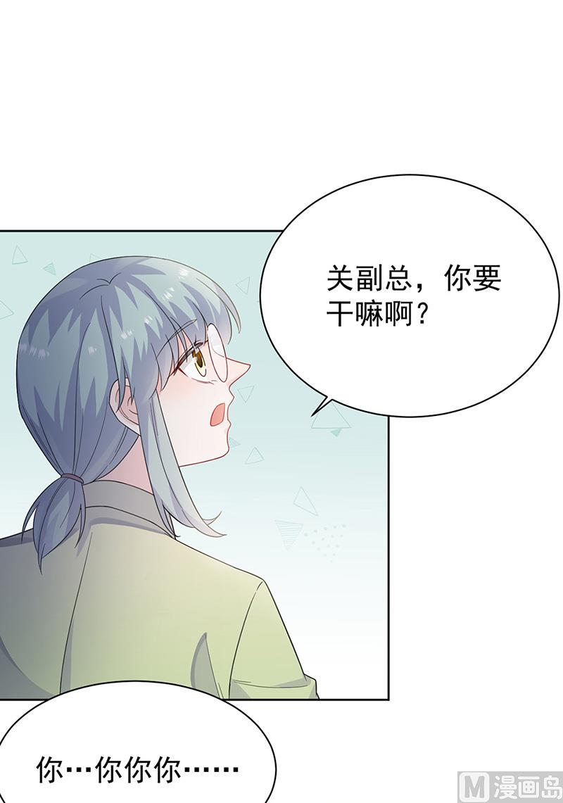 惹上首席帝少韩漫全集-第二部第172话无删减无遮挡章节图片 