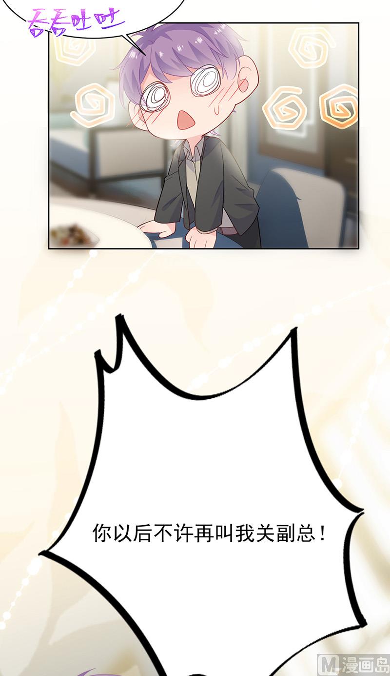 惹上首席帝少韩漫全集-第二部第172话无删减无遮挡章节图片 