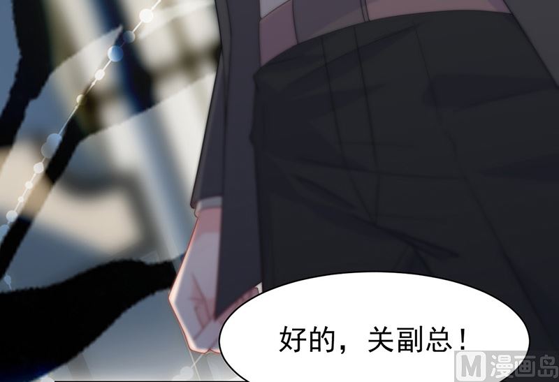 惹上首席帝少韩漫全集-第二部第172话无删减无遮挡章节图片 