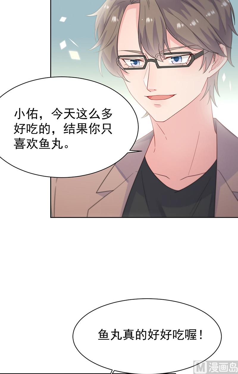 惹上首席帝少韩漫全集-第二部第172话无删减无遮挡章节图片 