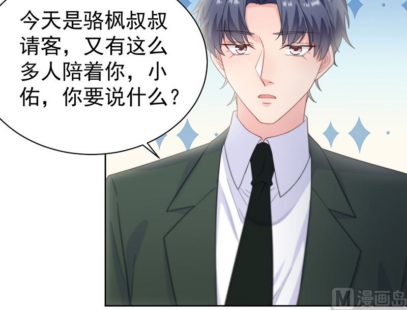 惹上首席帝少韩漫全集-第二部第172话无删减无遮挡章节图片 